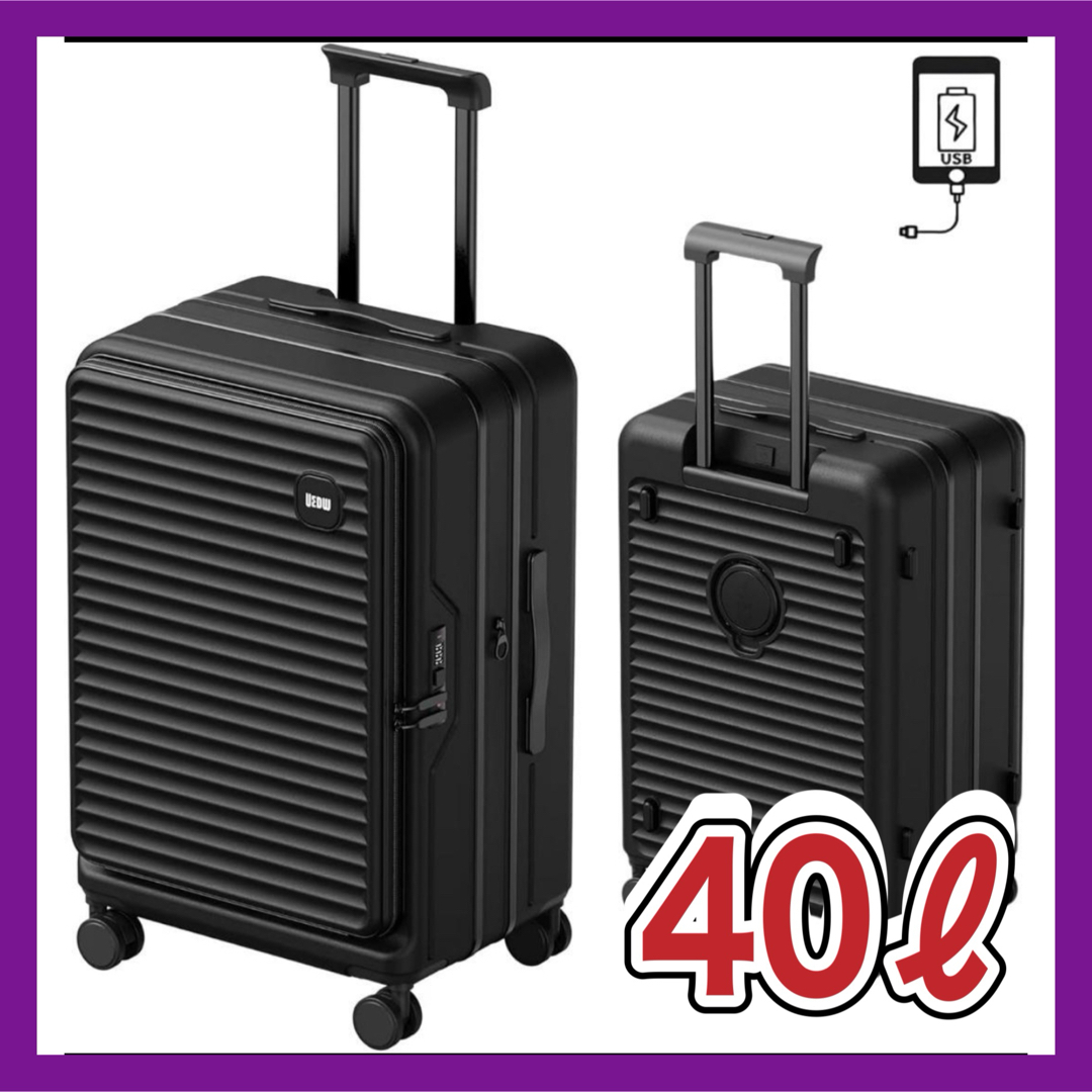 スーツケース 片開き 機内持ち込み S 40L 黒 USBポート カップ スーツケース 片開き 機内持ち込み S 40L 黒 USBポート カップ
