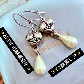 Vivienne Westwood(ハート ・ ピアス)のフリマアイテム一覧 Vivienne Westwood(ハート ・ ピアス)のフリマアイテム一覧