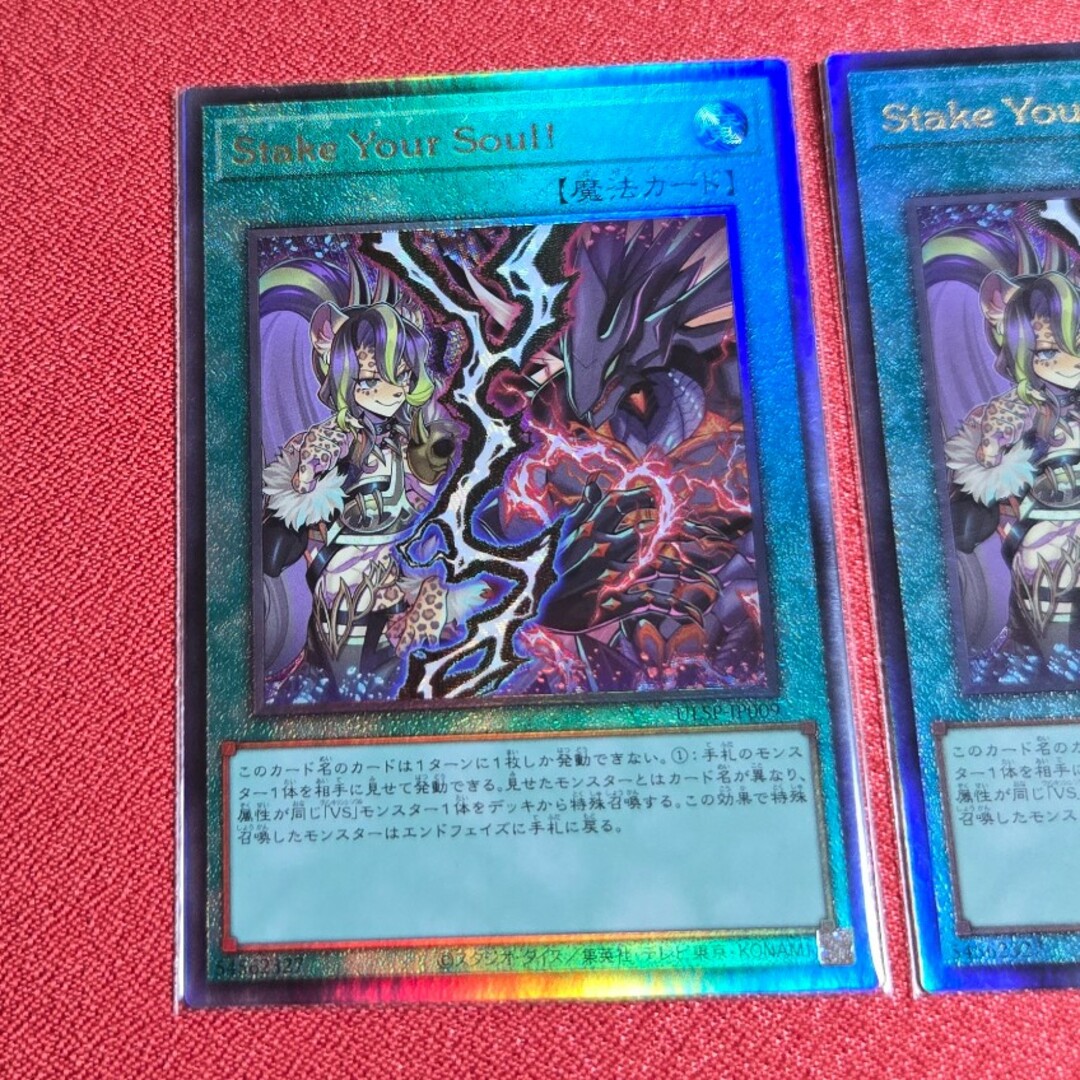 遊戯王 - 遊戯王 「VSホーリー・スー」プリシク などの通販 by み 遊戯王 - 遊戯王 「VSホーリー・スー」プリシク などの通販 by み