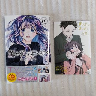 講談社 - 『十字架のろくにん』 6の通販 by ロメオのショップ 講談社 - 『十字架のろくにん』 6の通販 by ロメオのショップ