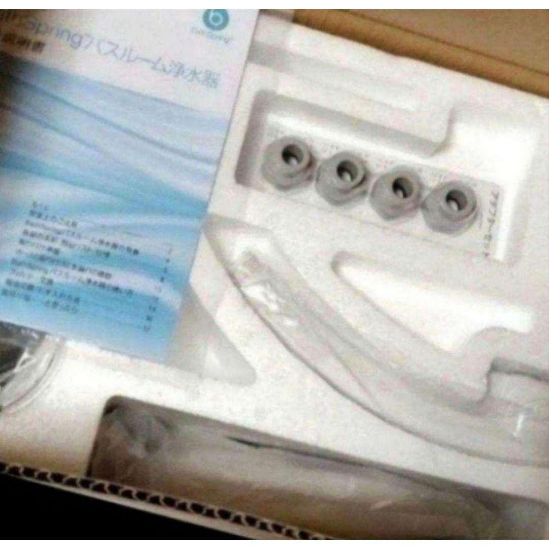 アムウェイ 新品 2023年製 BathSpring バスルーム 浄水器@の通販 アムウェイ 新品 2023年製 BathSpring バスルーム 浄水器@の通販