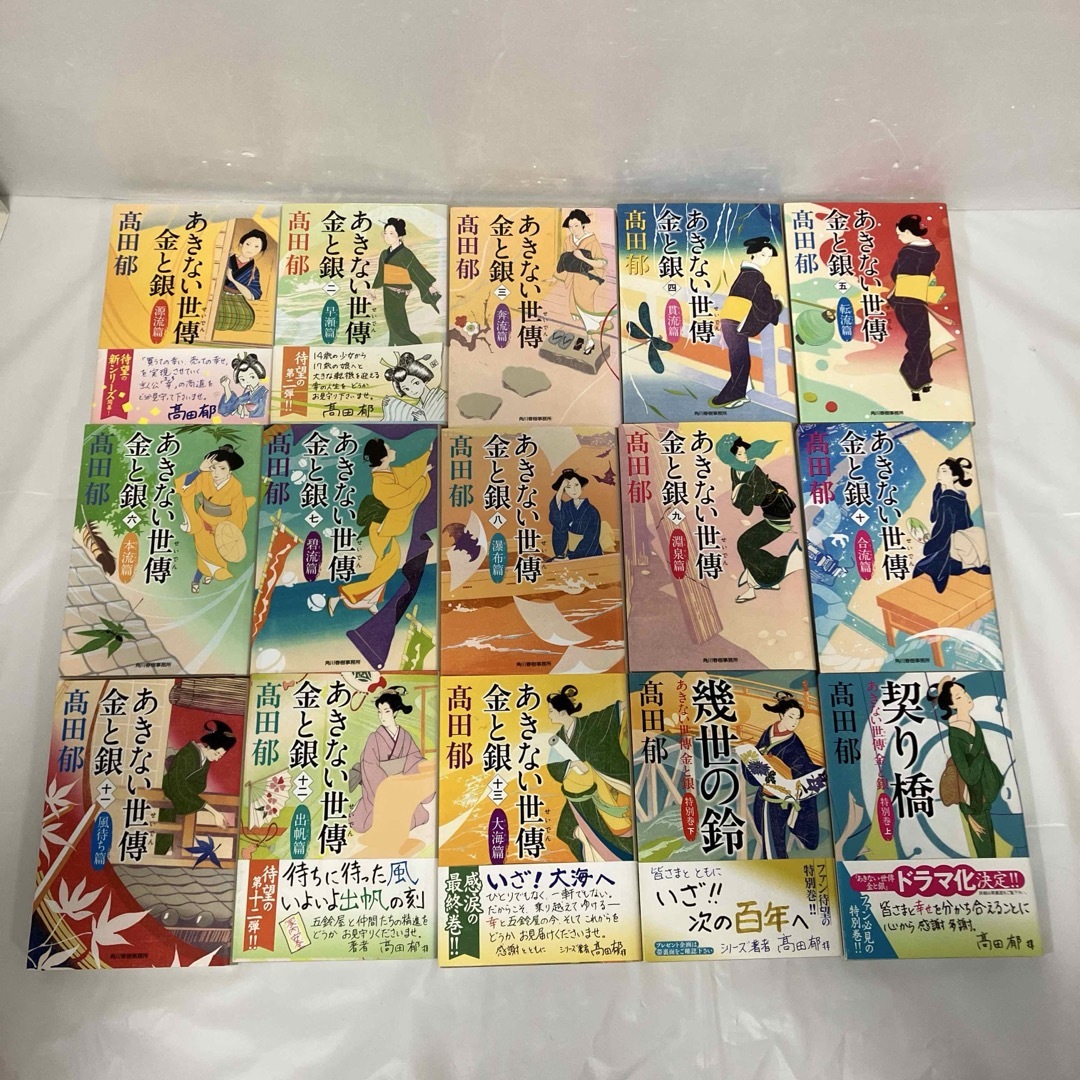 あきない世傳金と銀 全13巻+特別巻上下巻 セットの通販 by あきない世傳金と銀 全13巻+特別巻上下巻 セットの通販 by