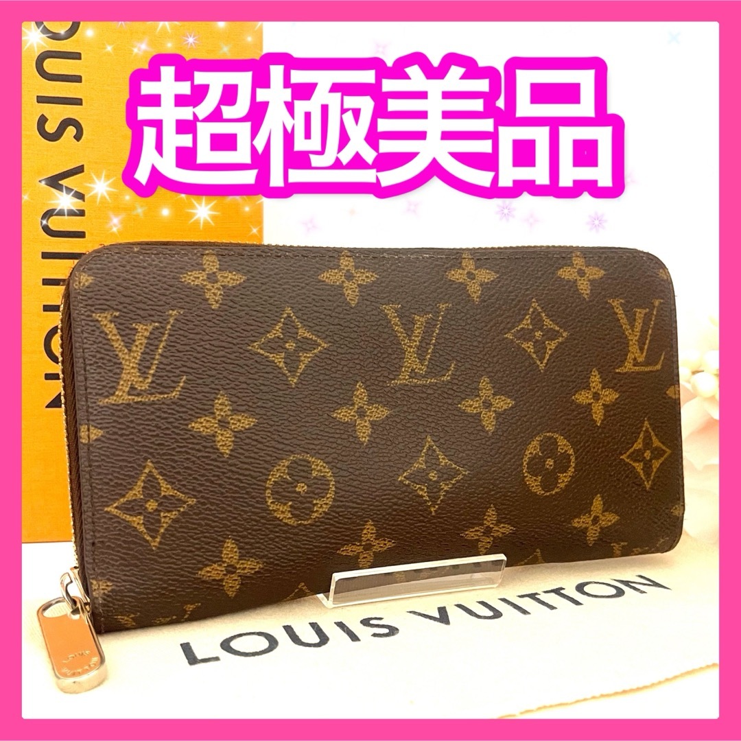 LOUIS VUITTON - ❤️超極美品❤️ルイヴィトン モノグラム LOUIS VUITTON - ❤️超極美品❤️ルイヴィトン モノグラム