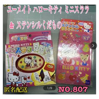 ハローキティのフリマアイテム一覧 ハローキティのフリマアイテム一覧