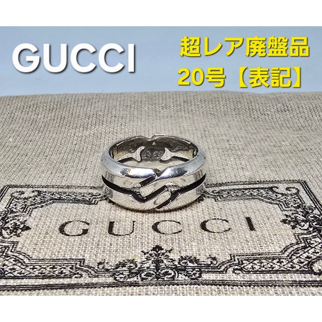 GUCCI - 【廃盤品】GUCCI インターロッキング インフィニティ GUCCI - 【廃盤品】GUCCI インターロッキング インフィニティ