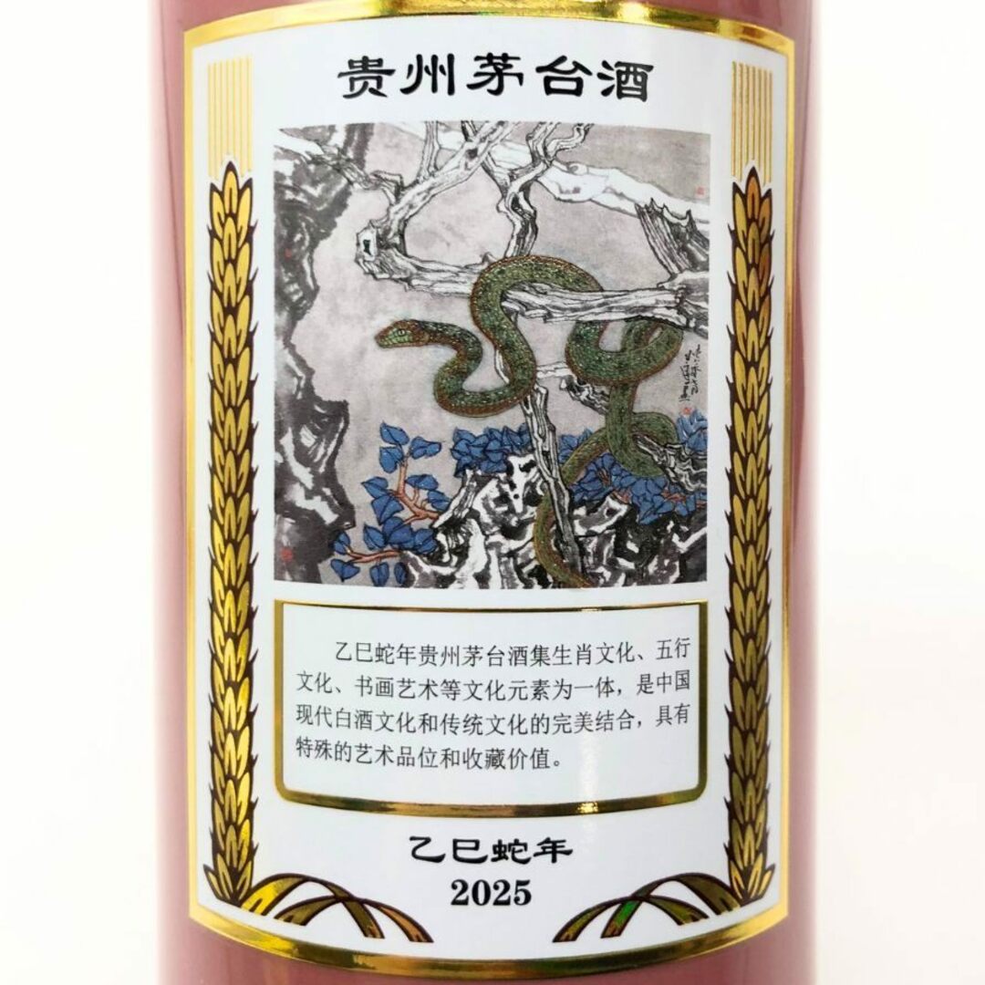 マオタイ酒 五星麦 干支ボトル 乙巳蛇年 500ml 53%【U1】の通販 マオタイ酒 五星麦 干支ボトル 乙巳蛇年 500ml 53%【U1】の通販