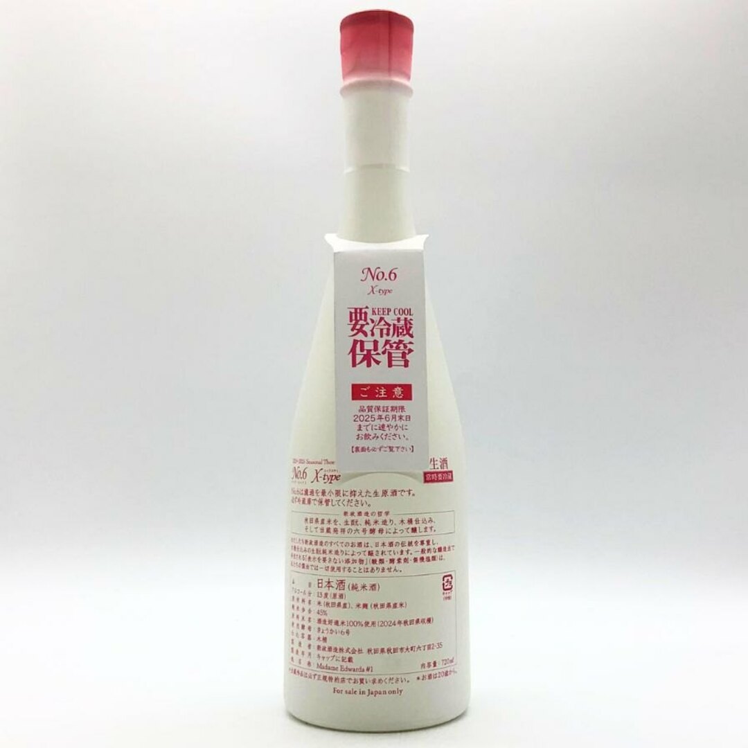 新政 - 新政酒造 新政 No.6 X-Type 720ml 13% 2025年3月出荷【U1 新政 - 新政酒造 新政 No.6 X-Type 720ml 13% 2025年3月出荷【U1