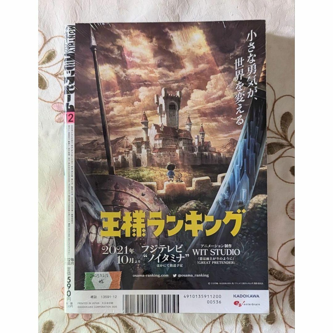 コミックビーム2020年12月号ファミレス行こ。和山やま創刊25周年 コミックビーム2020年12月号ファミレス行こ。和山やま創刊25周年