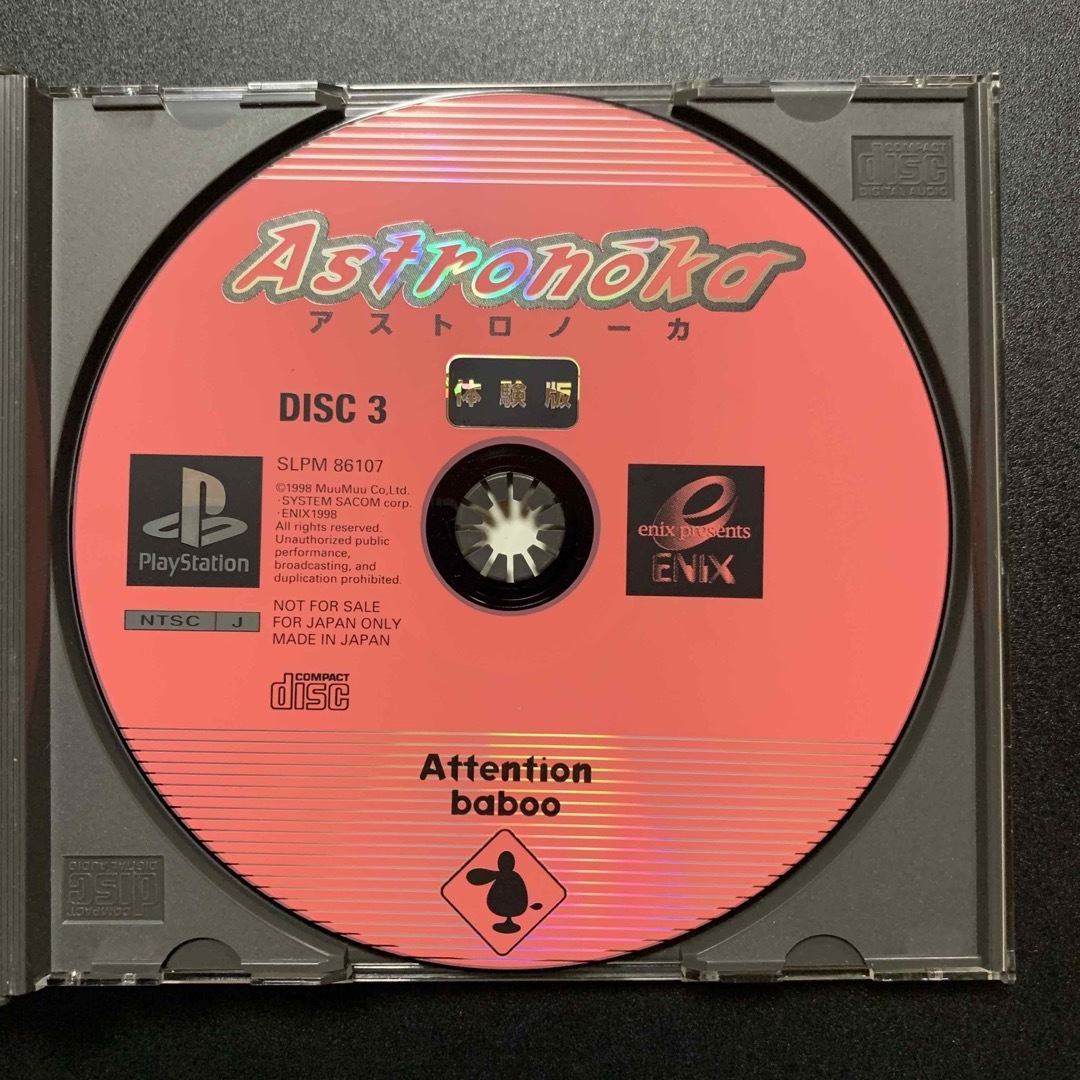 PlayStation - スターオーシャン セカンドストーリーの通販 by PlayStation - スターオーシャン セカンドストーリーの通販 by