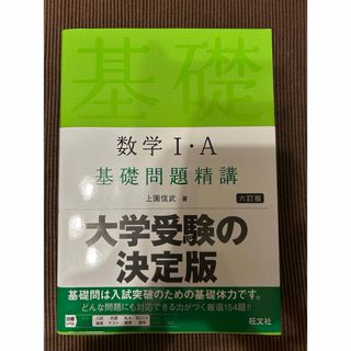 旺文社 - 裁断済み 特ゼミ 坂間の物理 オンデマンド版の通販 by 旺文社 - 裁断済み 特ゼミ 坂間の物理 オンデマンド版の通販 by