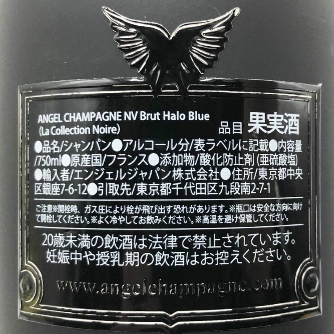 エンジェルシャンパン - エンジェル ヘイロー ブルー NV 750ml エンジェルシャンパン - エンジェル ヘイロー ブルー NV 750ml