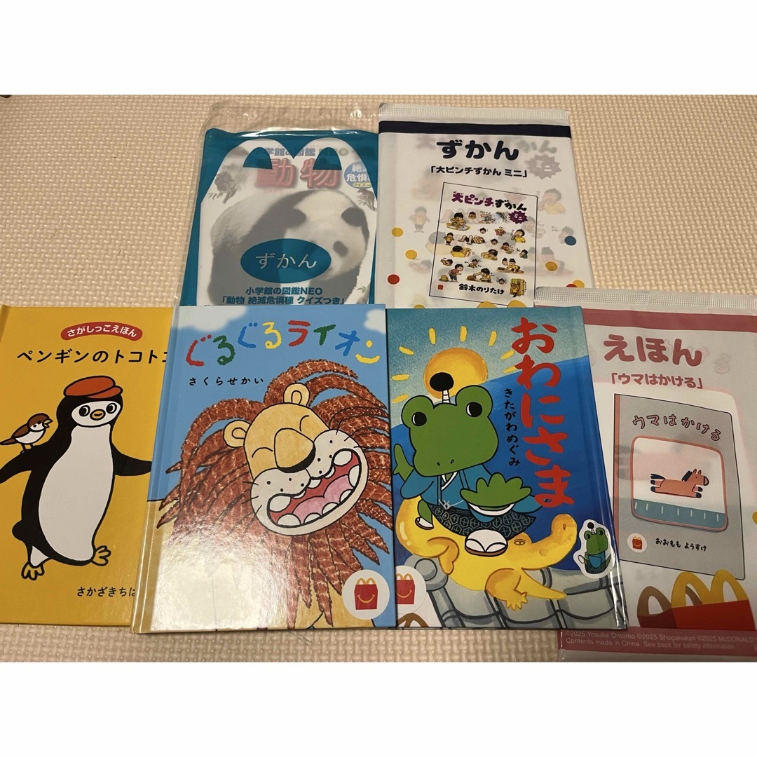マクドナルド - マクドナルドハッピーセット図鑑☆図鑑＆絵本6冊