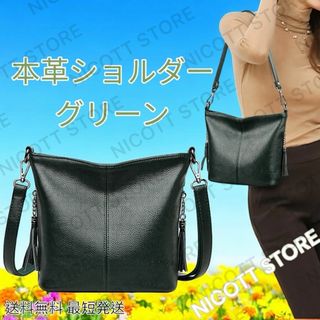 ショルダーバッグ 本革 3wayバッグ ハンドバッグ 斜め掛け 高品質 緑 新品(ショルダーバッグ)