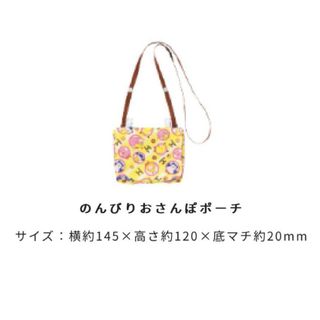 ポケモン(ポケモン)の新品 ポケットモンスター ポケモン ポケットポーチ のんびりおさんぽポーチ (ポシェット)