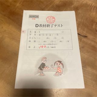 KUMON - 公文 数学 K 後半 解答書の通販 by ケセラ☆|クモン KUMON - 公文 数学 K 後半 解答書の通販 by ケセラ☆|クモン
