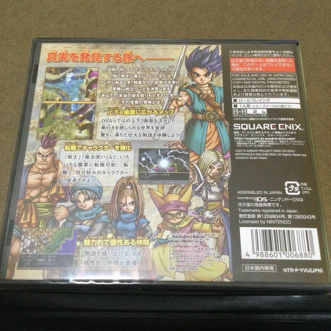 ニンテンドーDS - 新品 DS ドラゴンクエスト6 幻の大地 ドラクエ ニンテンドーDS - 新品 DS ドラゴンクエスト6 幻の大地 ドラクエ