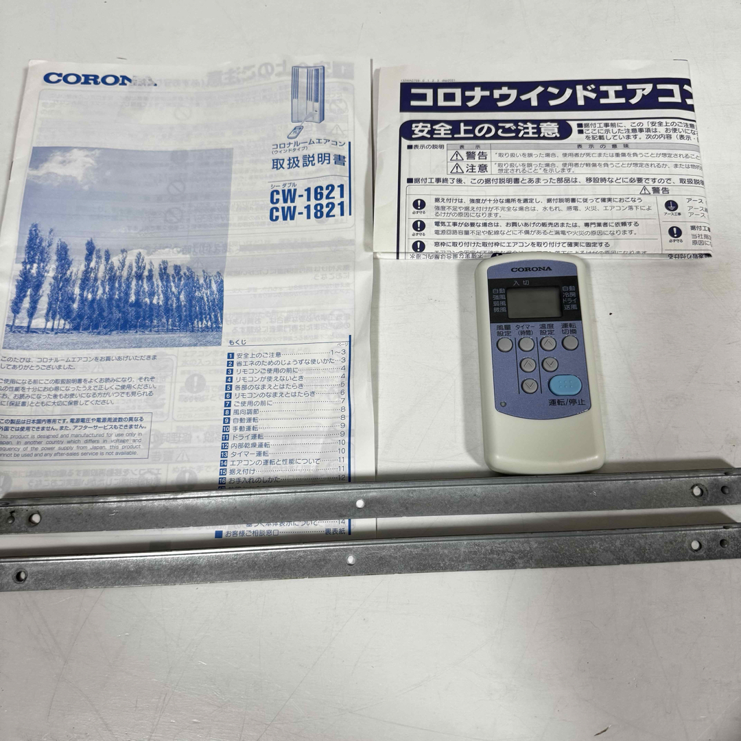 コロナ - コロナ ウインドエアコン ReLaLa CW-1621 内部乾燥 コロナ - コロナ ウインドエアコン ReLaLa CW-1621 内部乾燥