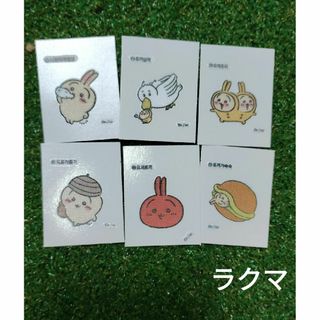 ちいかわ(シール)のフリマアイテム一覧 ちいかわ(シール)のフリマアイテム一覧