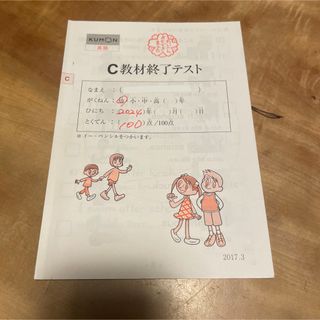 KUMON - 公文 英語 2A テスト 教材終了テスト くもん えいごの KUMON - 公文 英語 2A テスト 教材終了テスト くもん えいごの