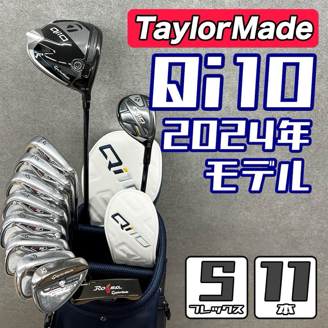 TaylorMade - ゴルフクラブ メンズ セット テーラーメイド Qi10 TaylorMade - ゴルフクラブ メンズ セット テーラーメイド Qi10