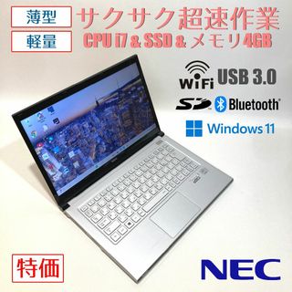 NEC - M02【美品♥Win11♥爆速SSD】カメラ付きノートパソコン NEC - M02【美品♥Win11♥爆速SSD】カメラ付きノートパソコン