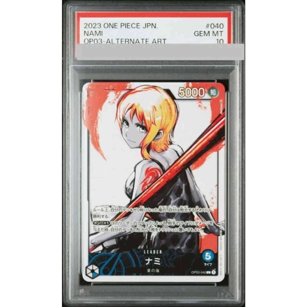 ONE PIECE - 【PSA10】ナミ(パラレル) P-L OP03-040の通販 by ONE PIECE - 【PSA10】ナミ(パラレル) P-L OP03-040の通販 by