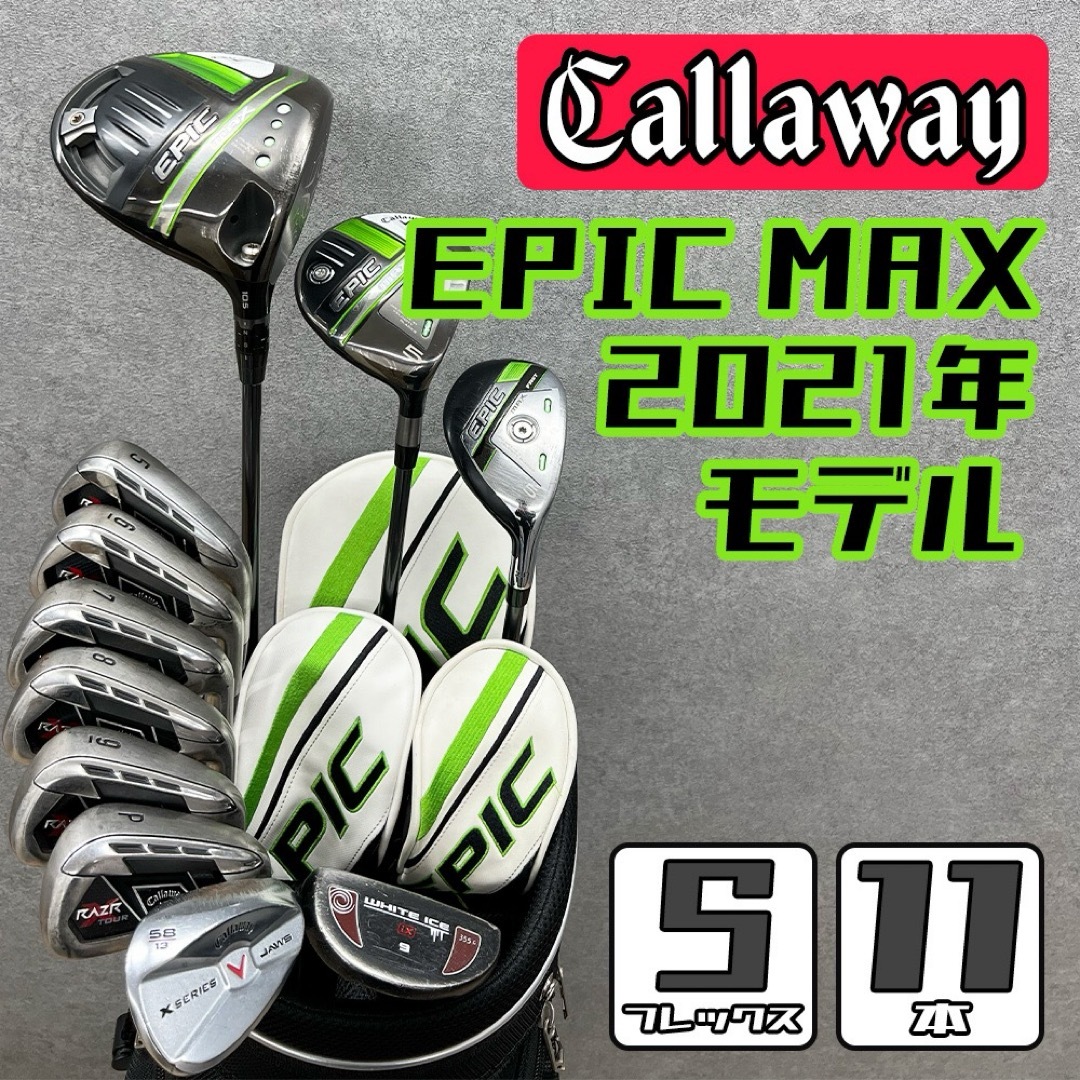 Callaway - ゴルフクラブ メンズ セット キャロウェイ 右利き Callaway - ゴルフクラブ メンズ セット キャロウェイ 右利き