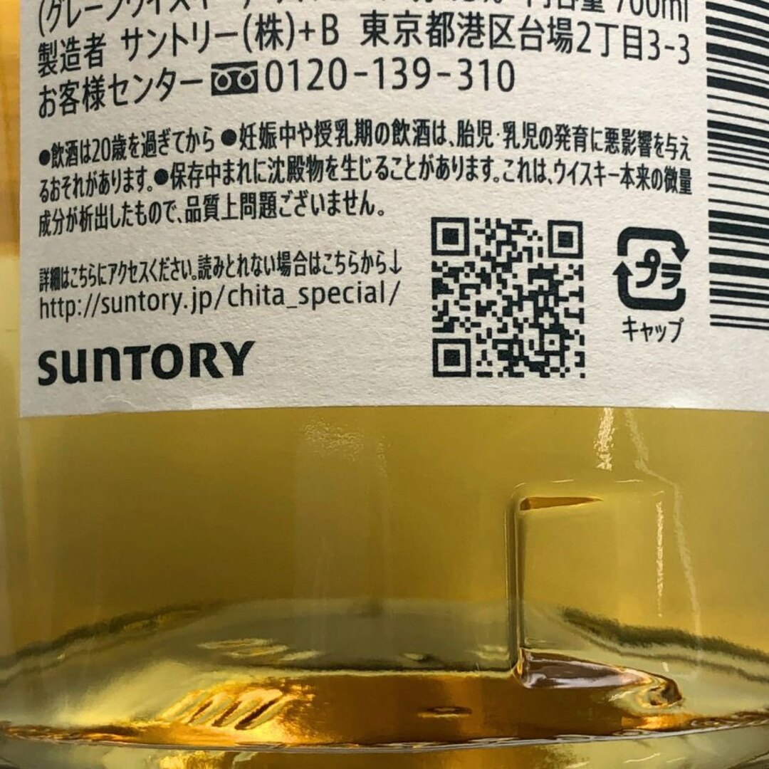サントリー - 東京都限定◇サントリー 知多 シングルグレーン サントリー - 東京都限定◇サントリー 知多 シングルグレーン
