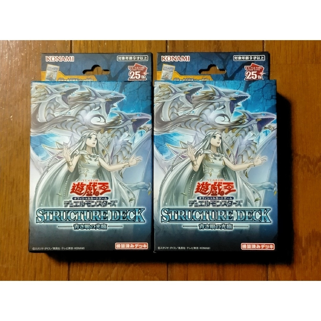 遊戯王 - STRUCTURE DECK - 青き眼の光臨 - 2個 ストラクチャー 遊戯王 - STRUCTURE DECK - 青き眼の光臨 - 2個 ストラクチャー