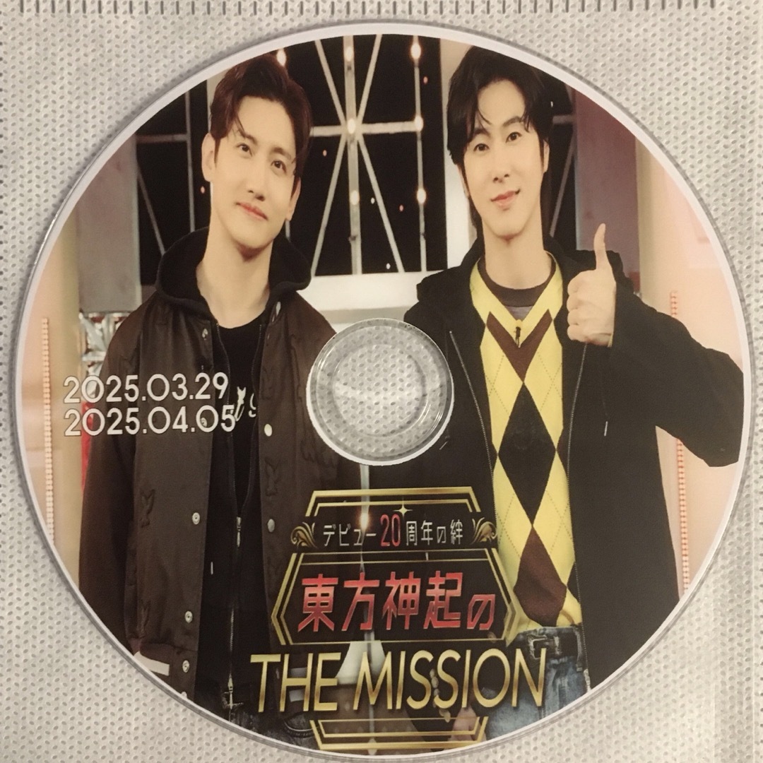 東方神起 - 🍓UK2154様 専用の通販 by MIM|トウホウシンキなら 東方神起 - 🍓UK2154様 専用の通販 by MIM|トウホウシンキなら