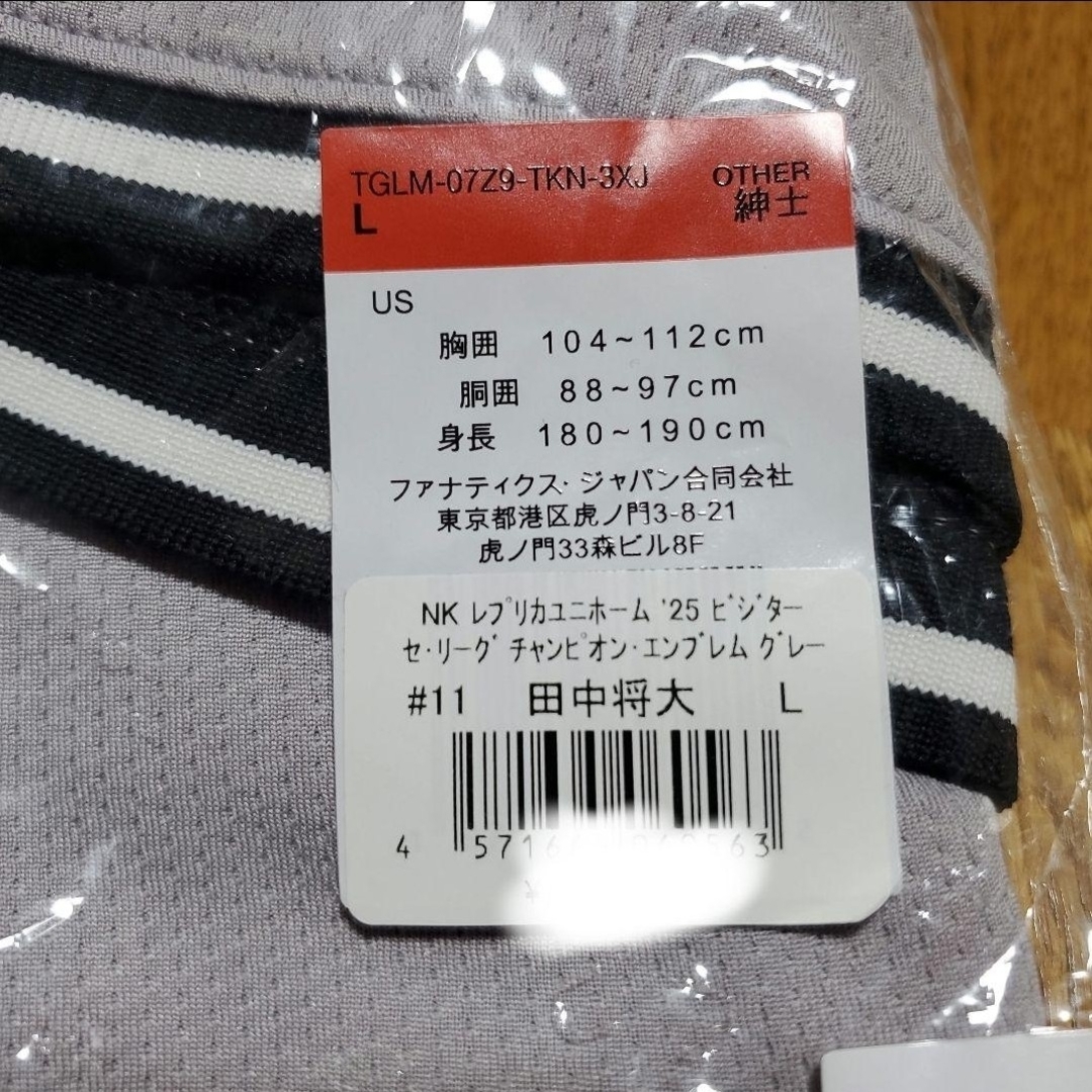 NIKE - ☆新品未使用☆#11 田中 将大 ビジター用レプユニ NIKE - ☆新品未使用☆#11 田中 将大 ビジター用レプユニ