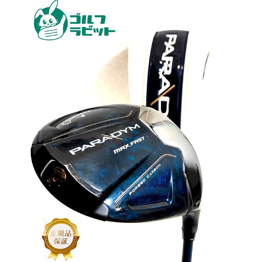 Callaway - パラダイム PARADYM MAX FAST ドライバー カーボンSR Callaway - パラダイム PARADYM MAX FAST ドライバー カーボンSR