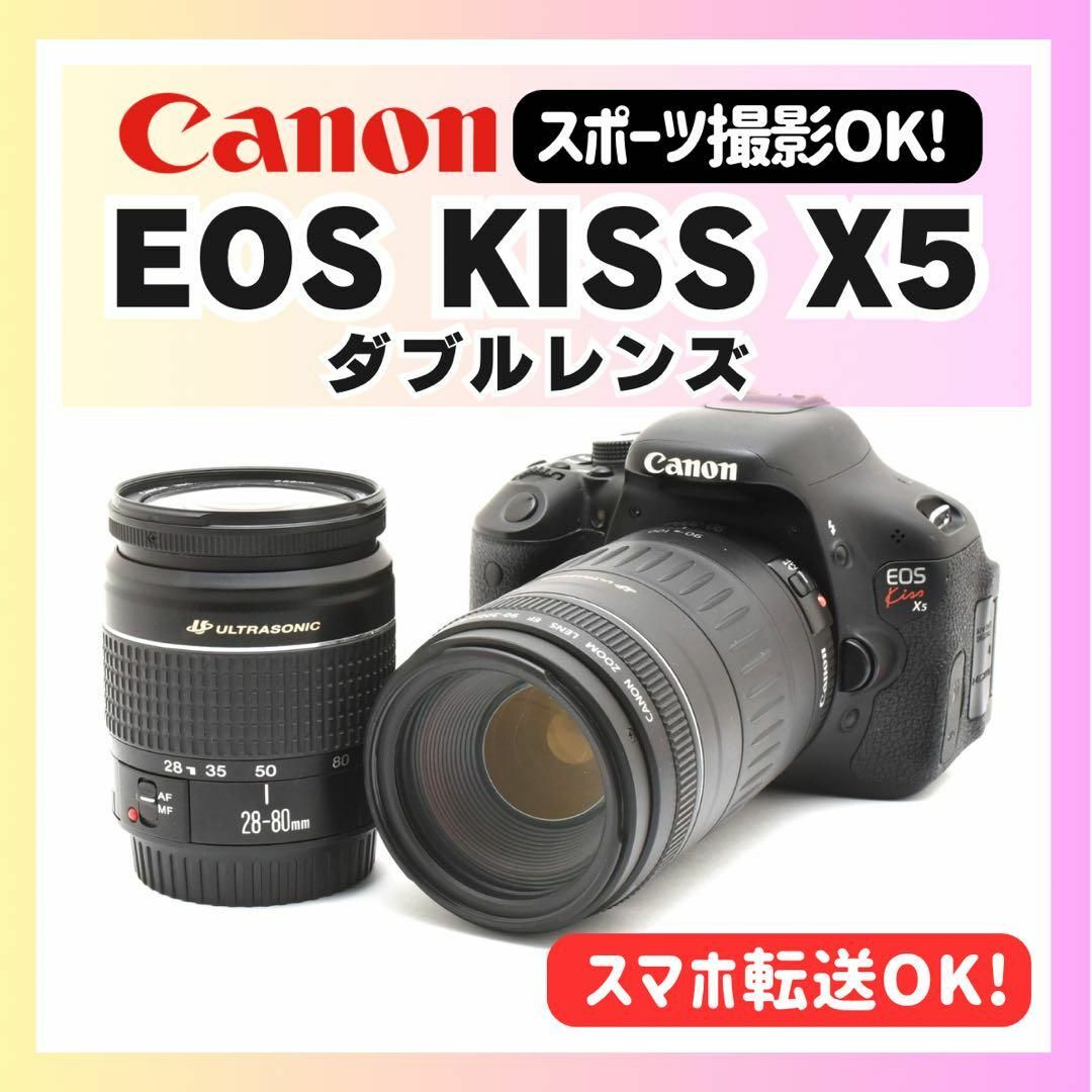 Nikon - ✨自撮りOK✨超望遠デビュー✨CANON KISS X5 ダブル Nikon - ✨自撮りOK✨超望遠デビュー✨CANON KISS X5 ダブル