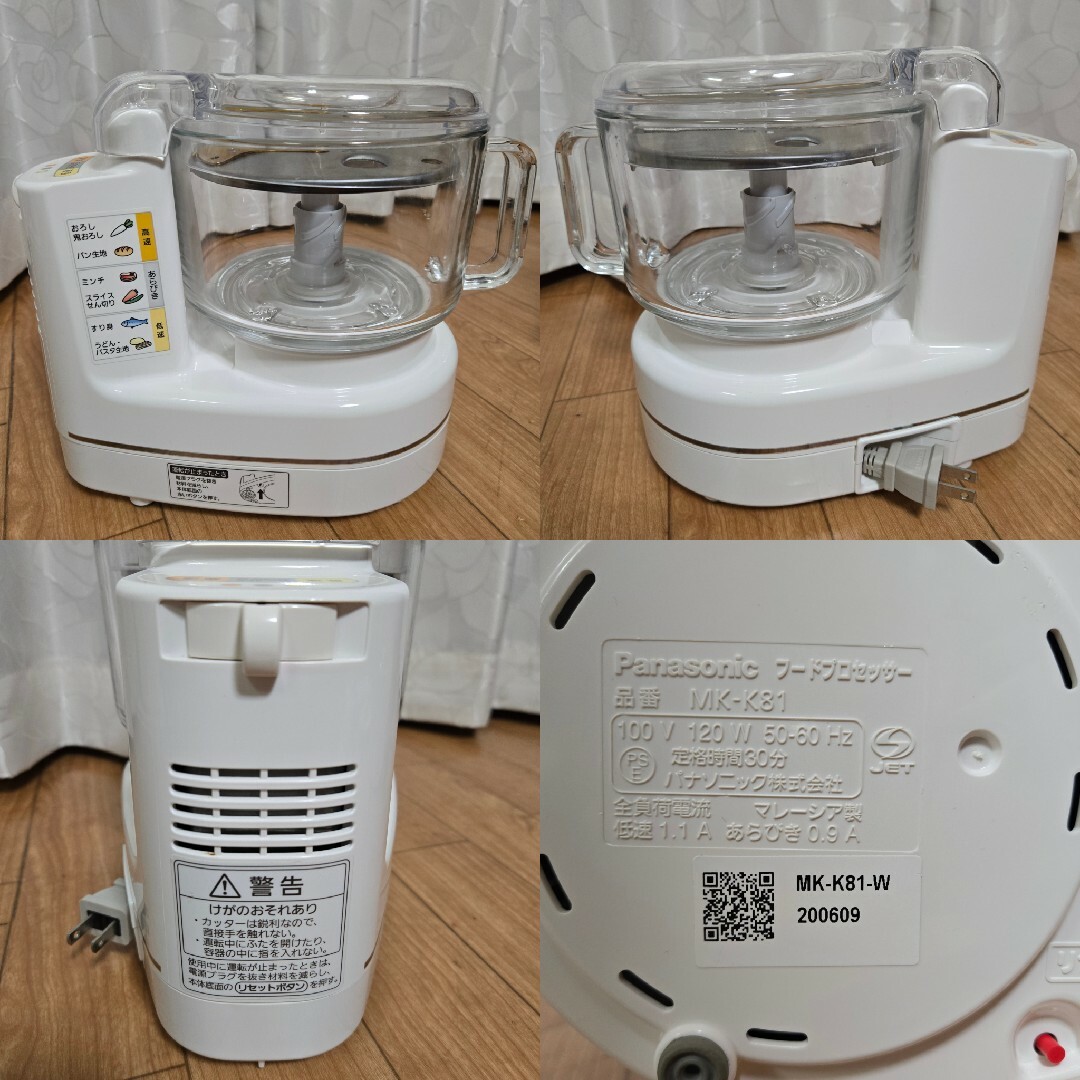 Panasonic - 【使用回数10回未満】 パナソニック フード Panasonic - 【使用回数10回未満】 パナソニック フード