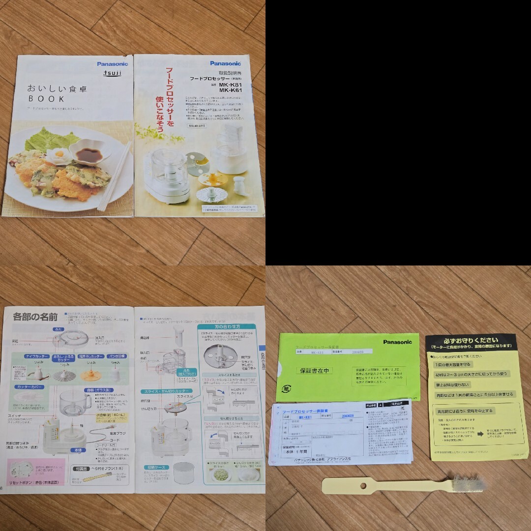 Panasonic - 【使用回数10回未満】 パナソニック フード Panasonic - 【使用回数10回未満】 パナソニック フード