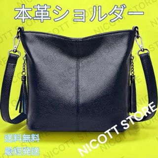 ショルダーバッグ 本革 3wayバッグ ハンドバッグ 斜め掛け 高品質 紺 新品(ショルダーバッグ)