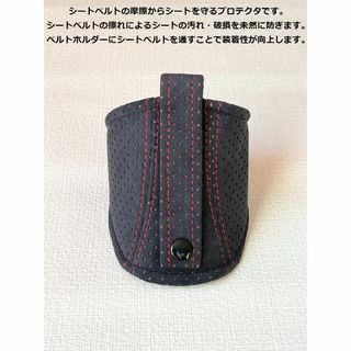 シートベルトガイド レカロ用 汎用 国内素材 人工皮革 エクセーヌ A00451(車内アクセサリ)