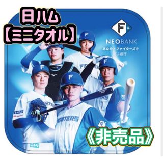 北海道日本ハムファイターズ(記念品/関連グッズ)のフリマ 北海道日本ハムファイターズ(記念品/関連グッズ)のフリマ