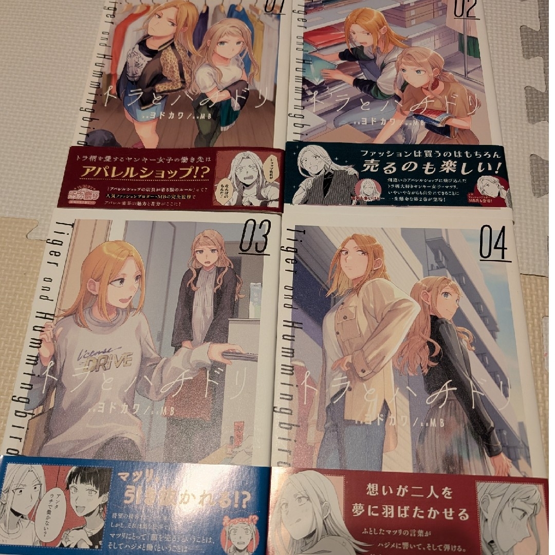 トラとハチドリ 01-04巻セットの通販 by なお's shop|ラクマ トラとハチドリ 01-04巻セットの通販 by なお's shop|ラクマ