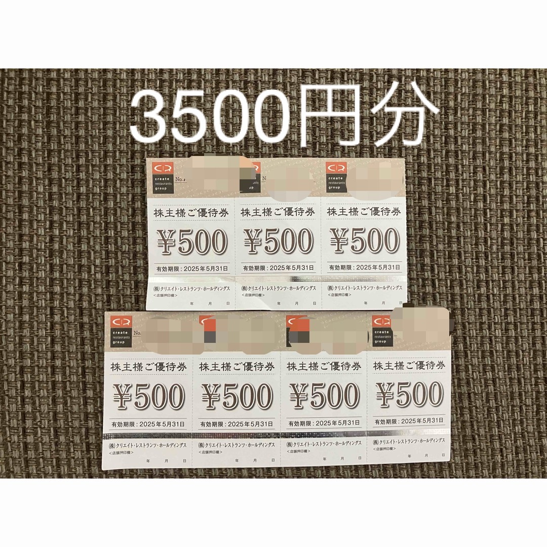 クリエイトレストランツ 株主優待 3500円の通販 by ゆうしん's クリエイトレストランツ 株主優待 3500円の通販 by ゆうしん's