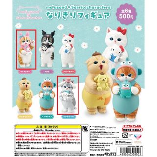 mofusand - 【新品】mofusand 一番くじ 1ロットの通販 by mofusand - 【新品】mofusand 一番くじ 1ロットの通販 by