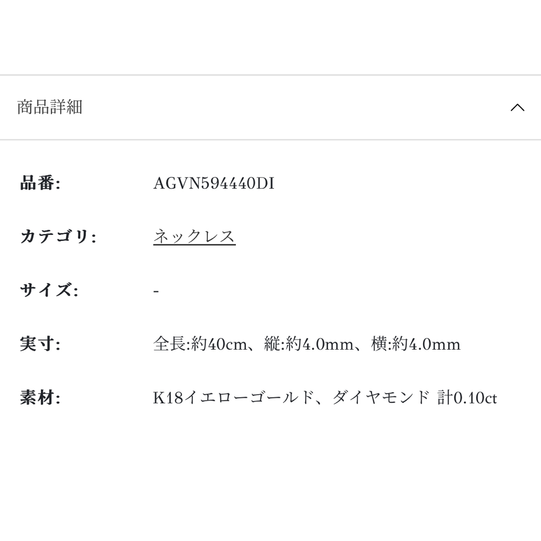 Vendome Aoyama - ヴァンドーム青山 ダイヤモンド カローラ Vendome Aoyama - ヴァンドーム青山 ダイヤモンド カローラ
