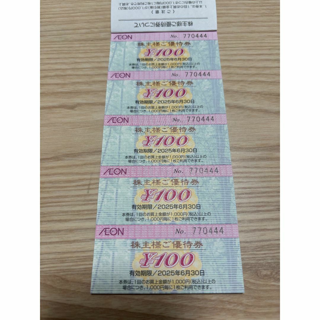 AEON - イオン 株主優待券 100円券×25枚の通販 by YAMAYAMA's AEON - イオン 株主優待券 100円券×25枚の通販 by YAMAYAMA's
