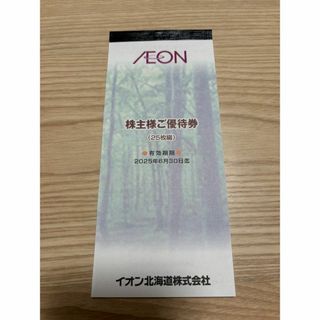 AEON - イオン 株主優待券 100円券×25枚の通販 by YAMAYAMA's AEON - イオン 株主優待券 100円券×25枚の通販 by YAMAYAMA's