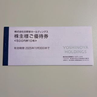 吉野家 - 吉野家 株主優待券 5000円分の通販 by Meena's shop 吉野家 - 吉野家 株主優待券 5000円分の通販 by Meena's shop