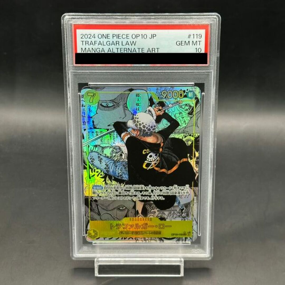 ONE PIECE - 【PSA10】トラファルガー・ロー(パラレル)(スーパー ONE PIECE - 【PSA10】トラファルガー・ロー(パラレル)(スーパー