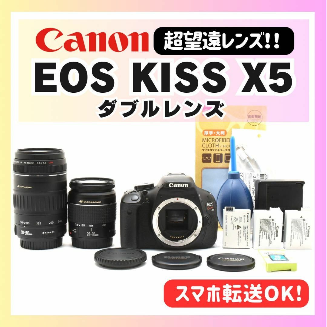 Canon - ✨バッテリー3個セット✨CANON KISS X5✨ダブルレンズ Canon - ✨バッテリー3個セット✨CANON KISS X5✨ダブルレンズ