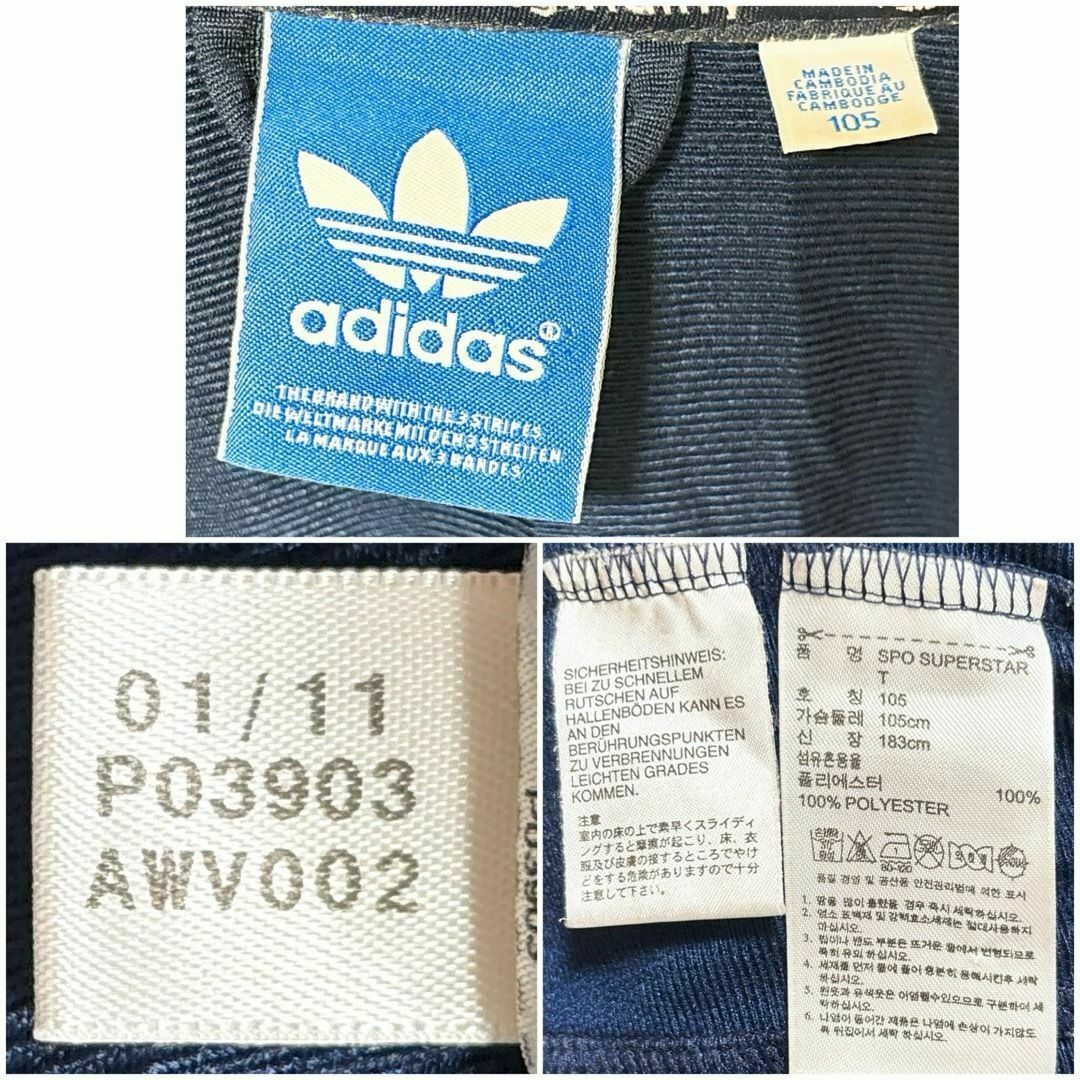 adidas Originals - アディダス トラックジャケット スーパー adidas Originals - アディダス トラックジャケット スーパー