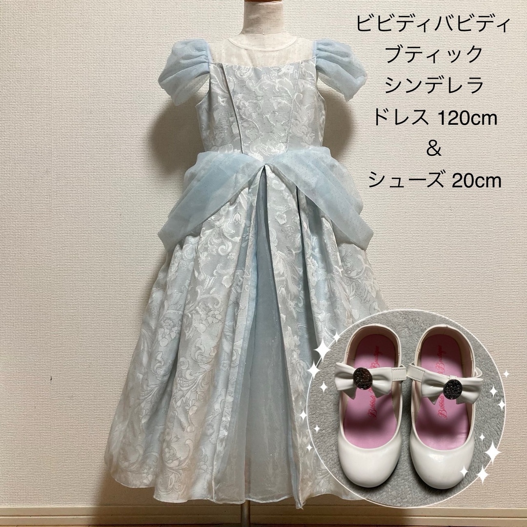 シンデレラ - ビビディバビディ ブティック シンデレラ ドレス シンデレラ - ビビディバビディ ブティック シンデレラ ドレス