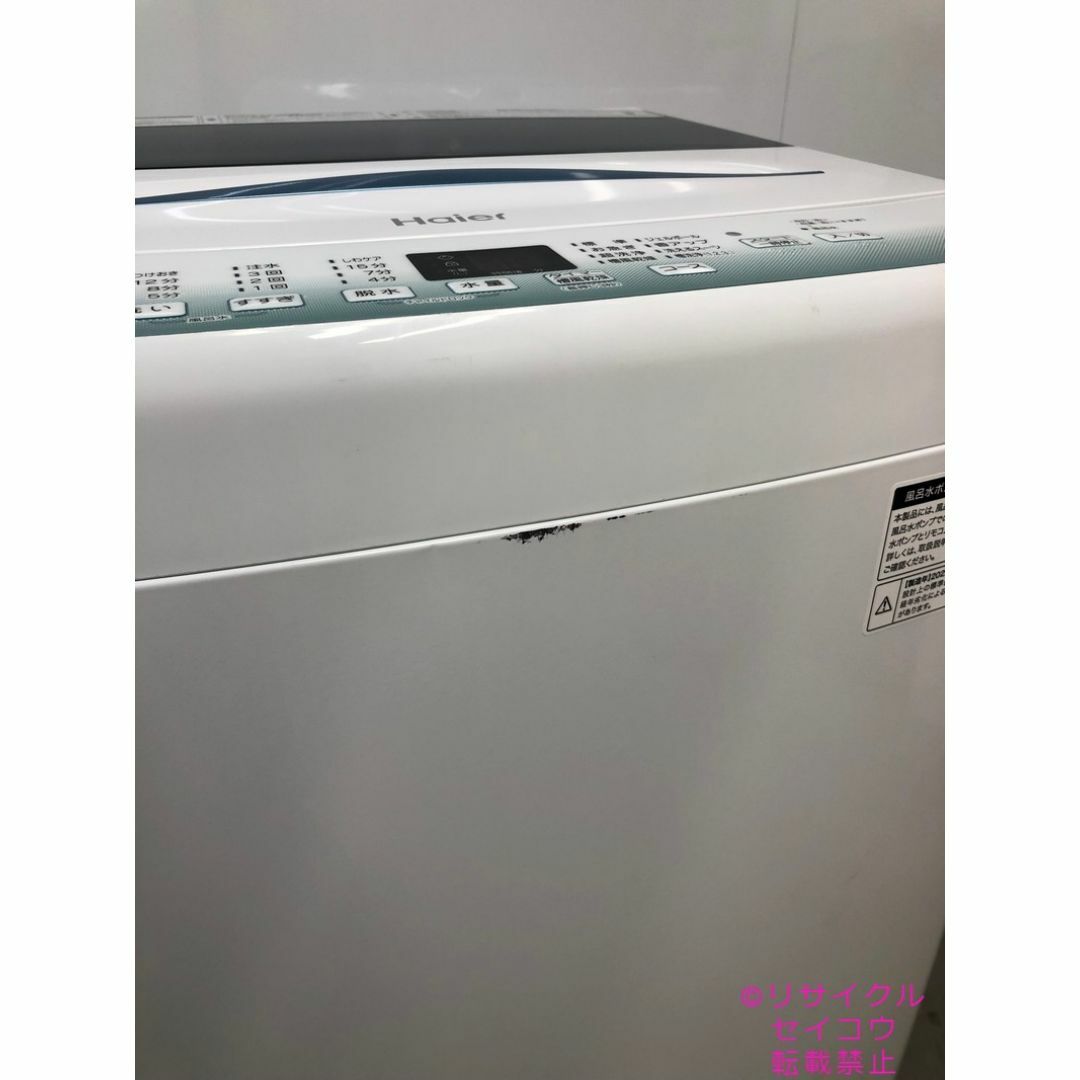中古】ハイアール 二槽式洗濯機 5.5kg 2017年製 買取 | 愛知と